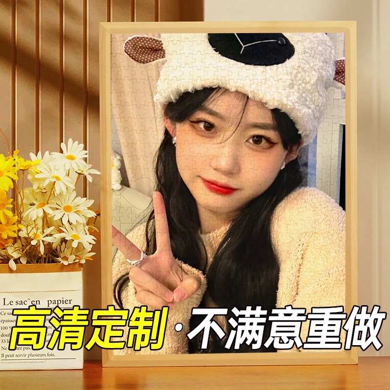 木质拼图照片人像相片diy拼图框情侣男女朋友礼物儿童创意手工