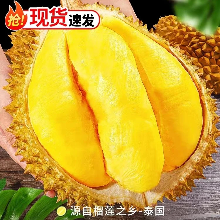 泰国金枕榴莲1~3斤当季新鲜水果一整个整箱软糯香甜干包黄肉