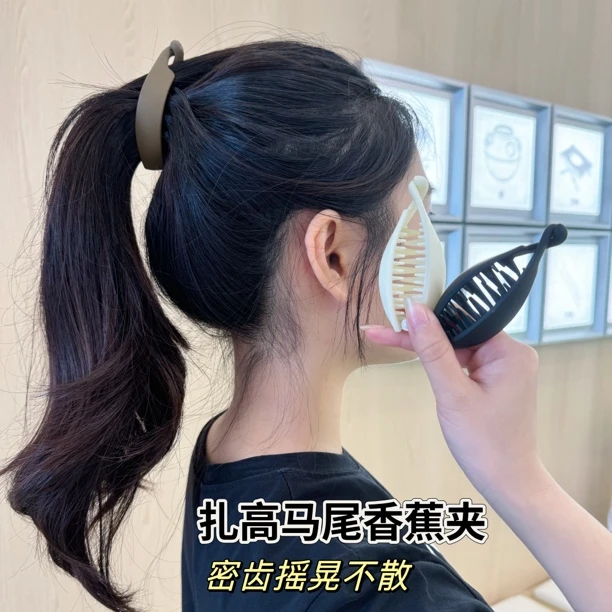 韩版磨砂马尾夹简约百搭香蕉夹竖夹高马尾扭夹顶夹发卡网红头饰