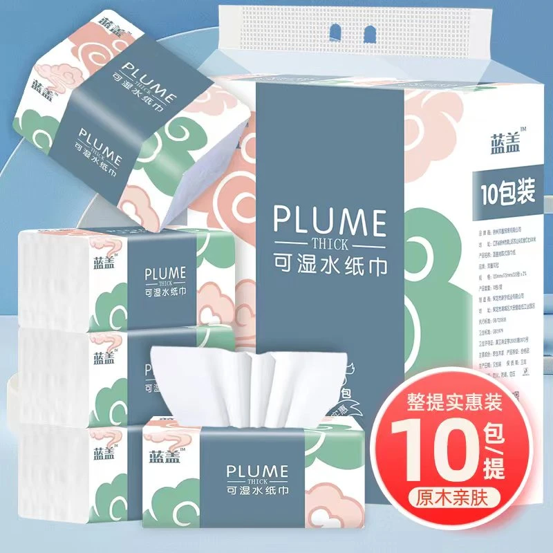 抽纸家用320张10连包可湿水家庭实惠装原木浆加厚吸水大号餐巾纸