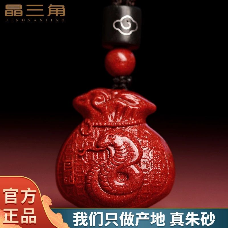 高纯度天然朱砂十二生肖吊坠本命年护身符项链属蛇龙狗牛羊挂件女