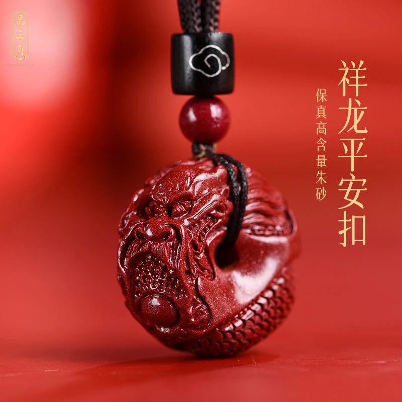天然朱砂本命年龙牌平安扣吊坠男女龙形护身符挂件生肖龙项链礼物