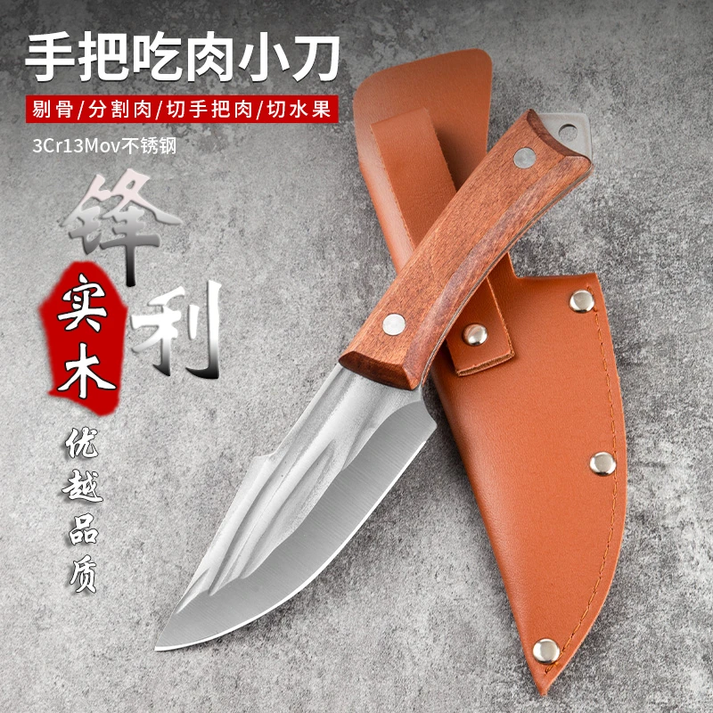 手工锻打手把刀家用露营锋利小刀户外方便携带瓜果刀具实木切水果