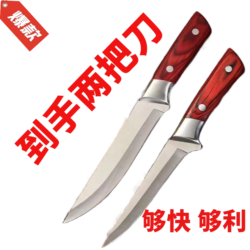 屠宰专用剔骨刀分割刀专用剔骨刀专业宰牛羊剔肉剥皮刀【两件套】