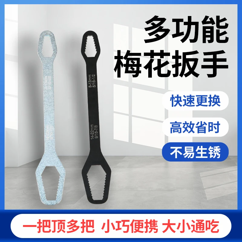 通用梅花扳手双头自紧可调眼镜扳手8-24mm两端异形多用多功能扳手