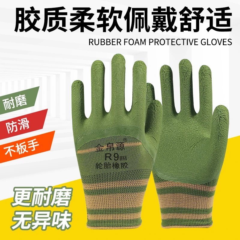 劳保手套工地防滑干活耐用钢筋工木工防护透气不臭手橡胶手套劳动