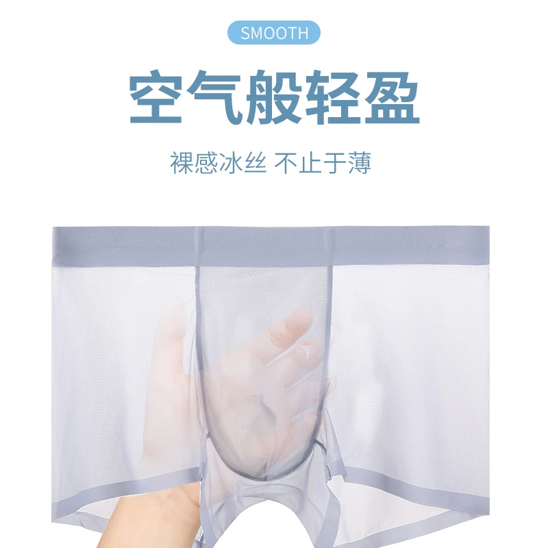 诉吻【内衬款】春夏款男士薄款透气冰丝内衬款平角大码裸感内裤