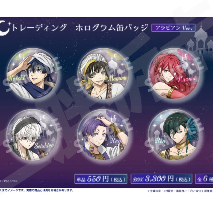 【蓝锁】蓝锁阿拉伯异域风闪吧唧盲盒 全6种 日谷 全新现货产品