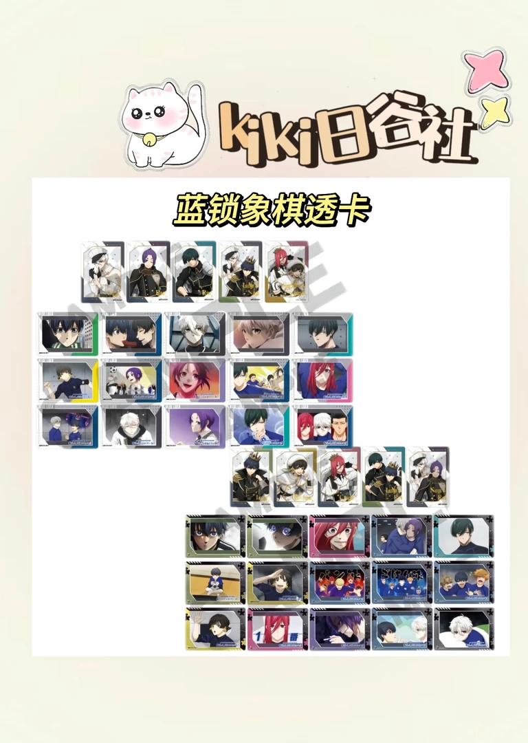 蓝锁 国际象棋透卡 7.8弹（代拆）