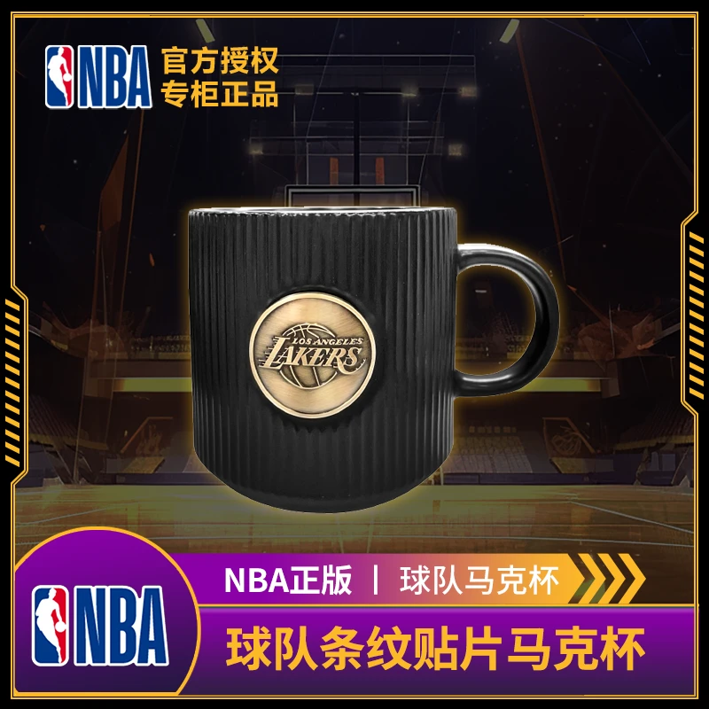 NBA高颜值情侣马克杯正版正品感纪念马克杯（湖人勇士）水杯杯子