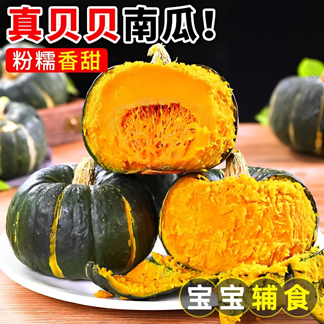 【正宗】真贝贝南瓜粉糯香甜板栗口感婴儿辅食优质营养严选老南瓜