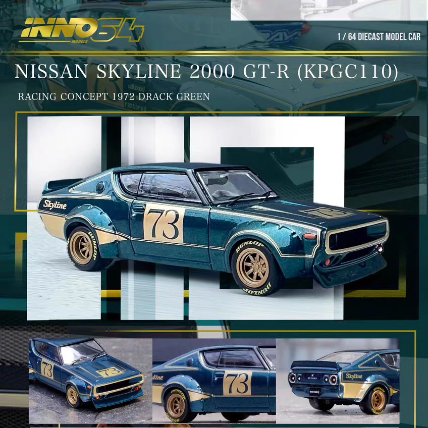 INNO 1:64绿色skyline天际线2000 GT-R 73号KPGC110 合金汽车模型