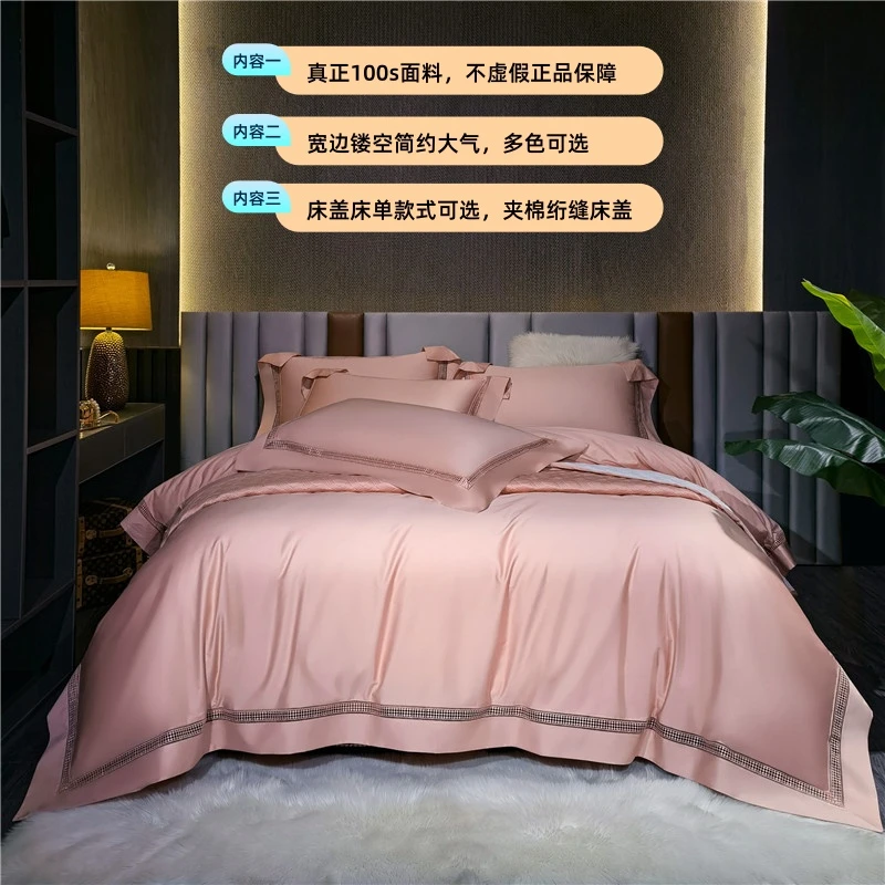 【卡蜜儿】床盖四件套镂空纯色宽边匹马棉舒适单双人床品套件酒店