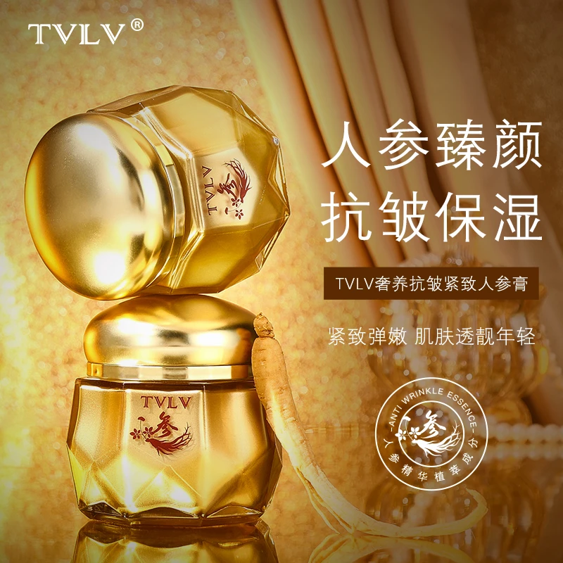 【主播福利】TVLV奢养抗皱紧致保湿补水抗皱紧致人参膏50g