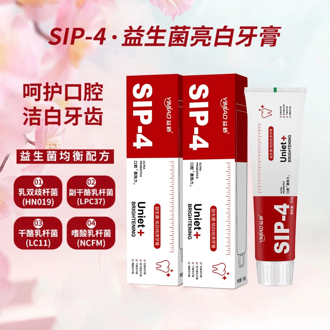 【拍下发两支】益秒sip-4益生菌牙膏清洁牙齿清新口气清爽家用  TY3