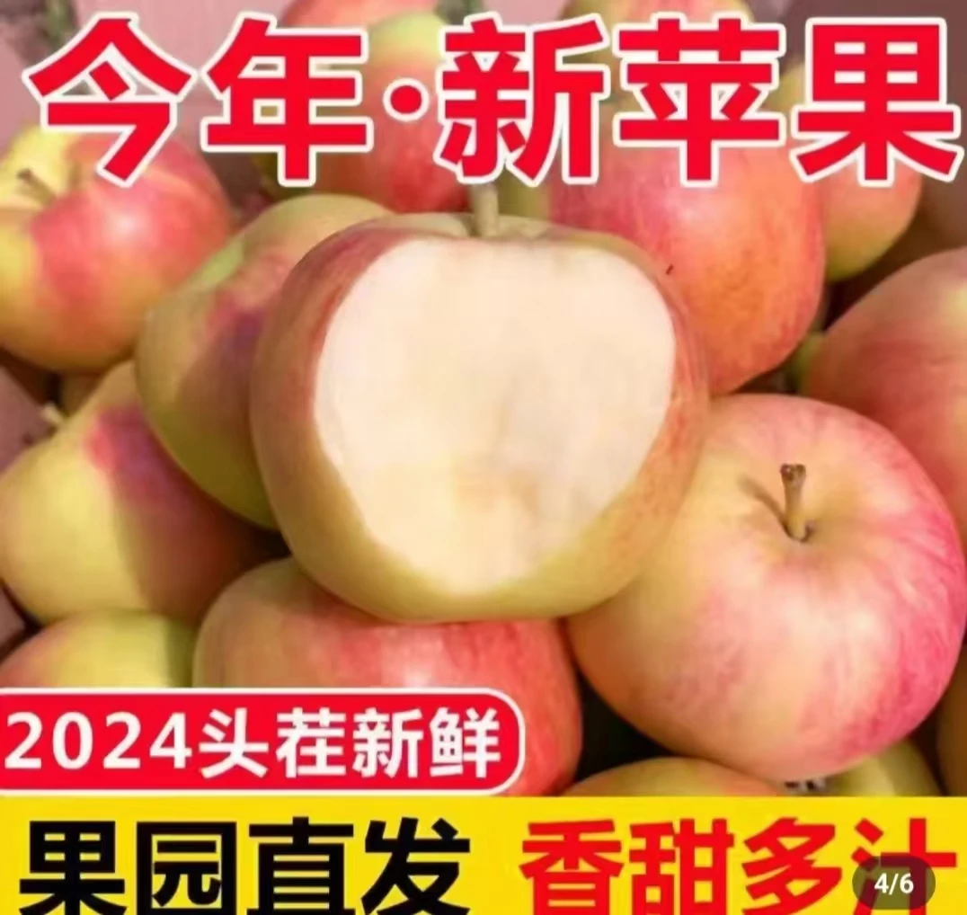 【买五斤送五斤】红富士丑苹果新鲜采摘脆甜微酸好吃坏果包赔