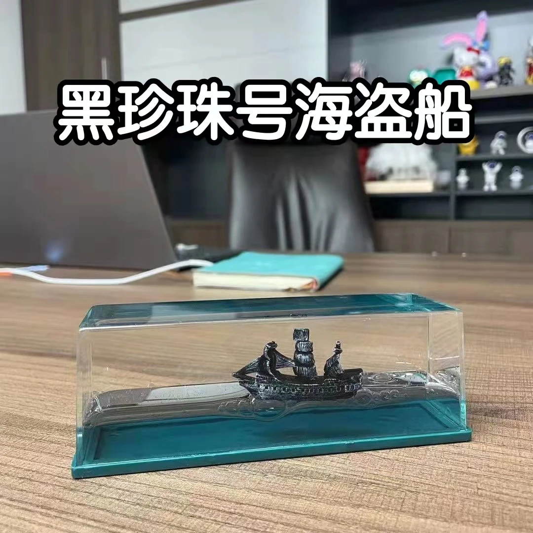 桌面摆件高端解压摆件流体漂流瓶长方形液体黑珍珠海盗泰坦尼克号