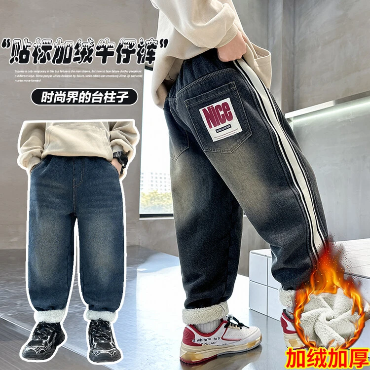 男童冬装裤子2023新款男童加绒裤子男童牛仔裤子男童裤子加厚W