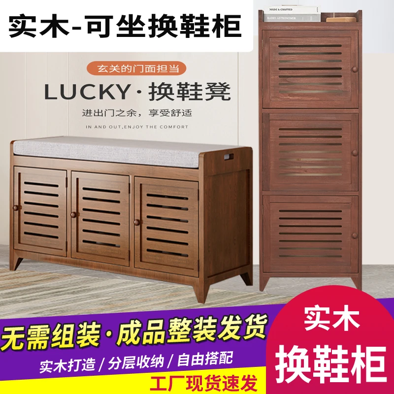 家用门口实木鞋柜中式换鞋凳大容量储物柜走廊鞋架多层立式穿鞋凳