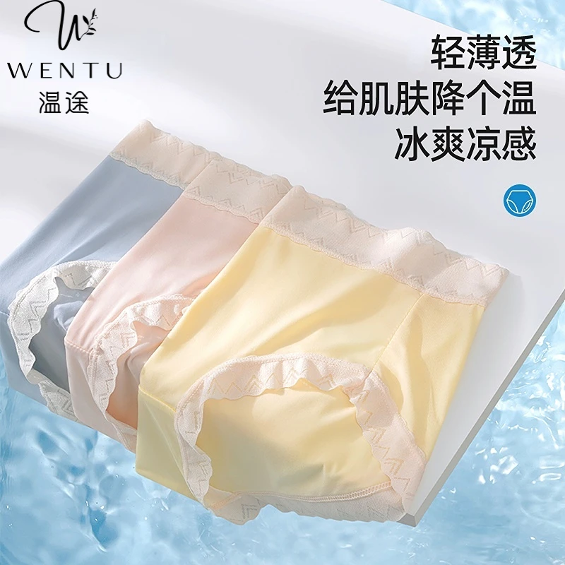 温途 无痕冰丝紫杉醇抗菌底裆女士面膜内裤礼盒装M#193