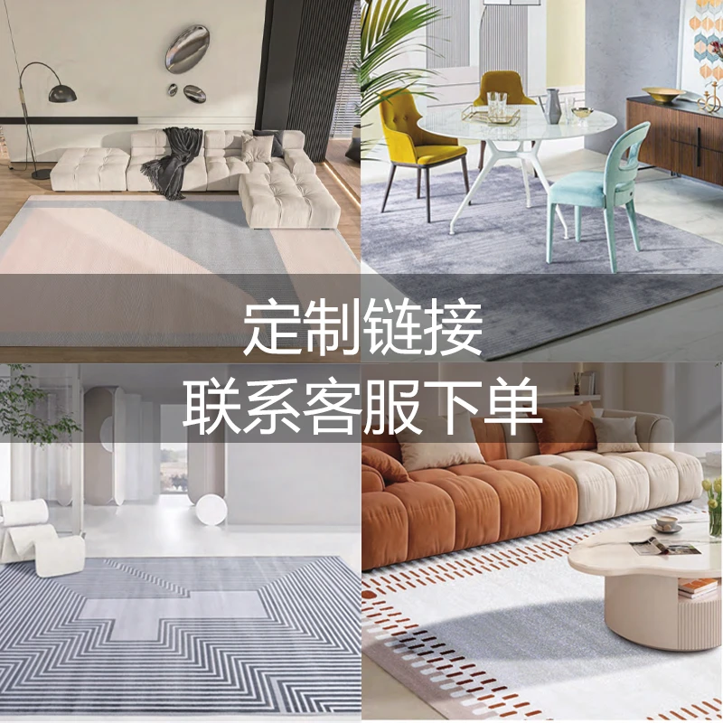 【正价定制】定制专用补差价高端家用客厅卧室定制地毯