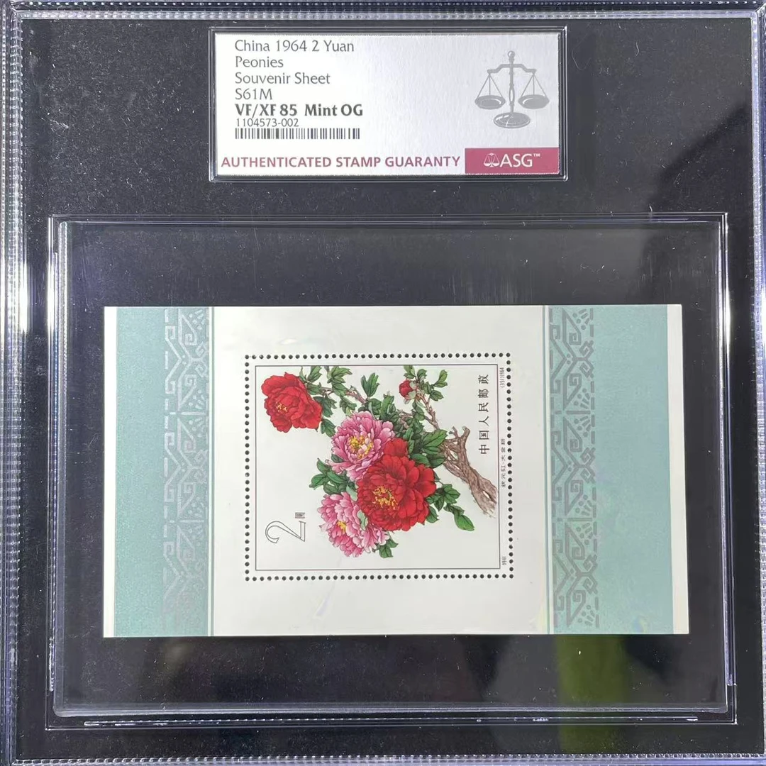 盒特61牡丹小型张邮票asg85分1964年
