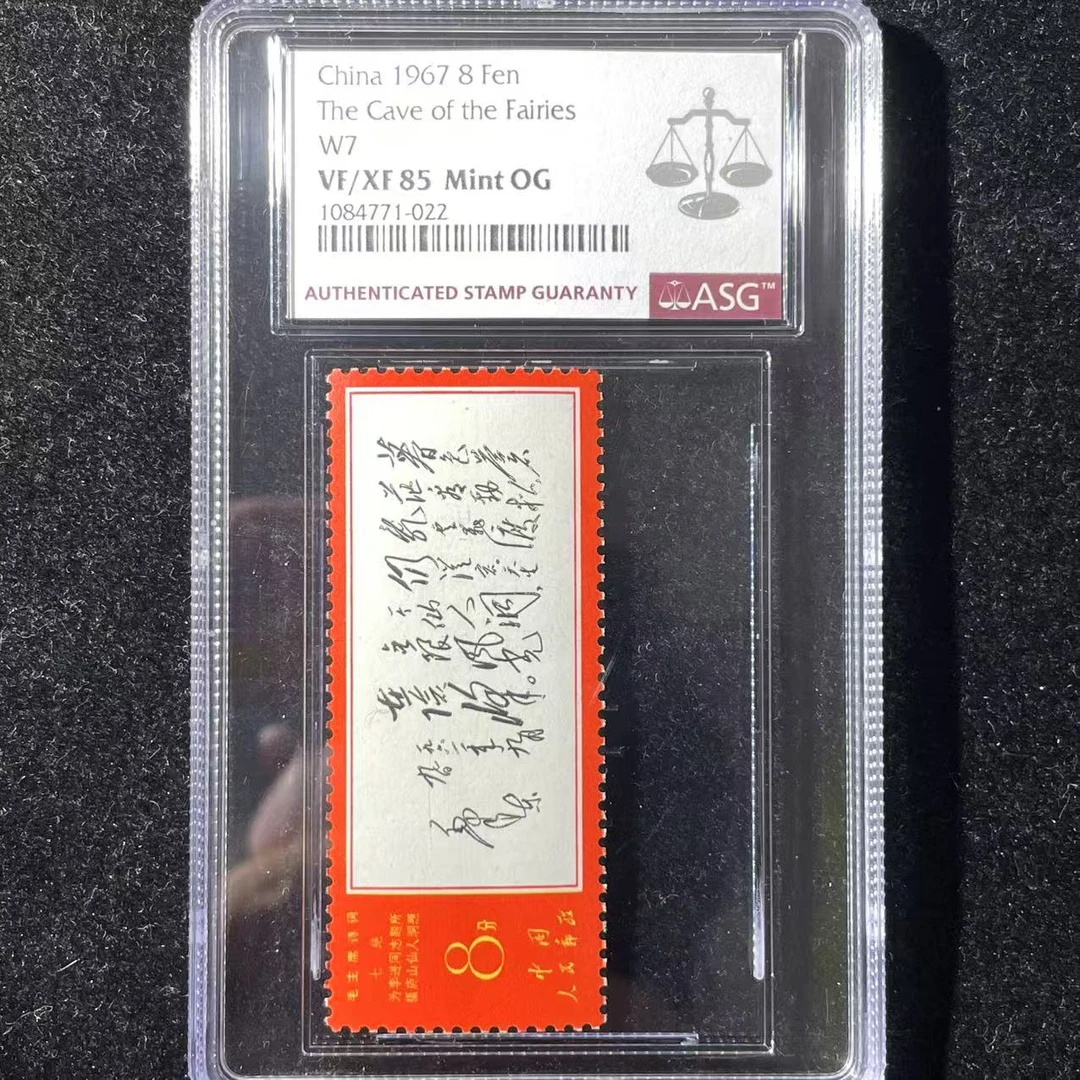 盒文7暮色asg85分邮票1967年