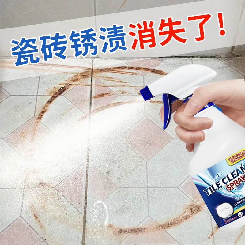 瓷砖除锈剂强力去污去黄去铁锈去除锈迹清洁厕所地板砖清洗除垢剂