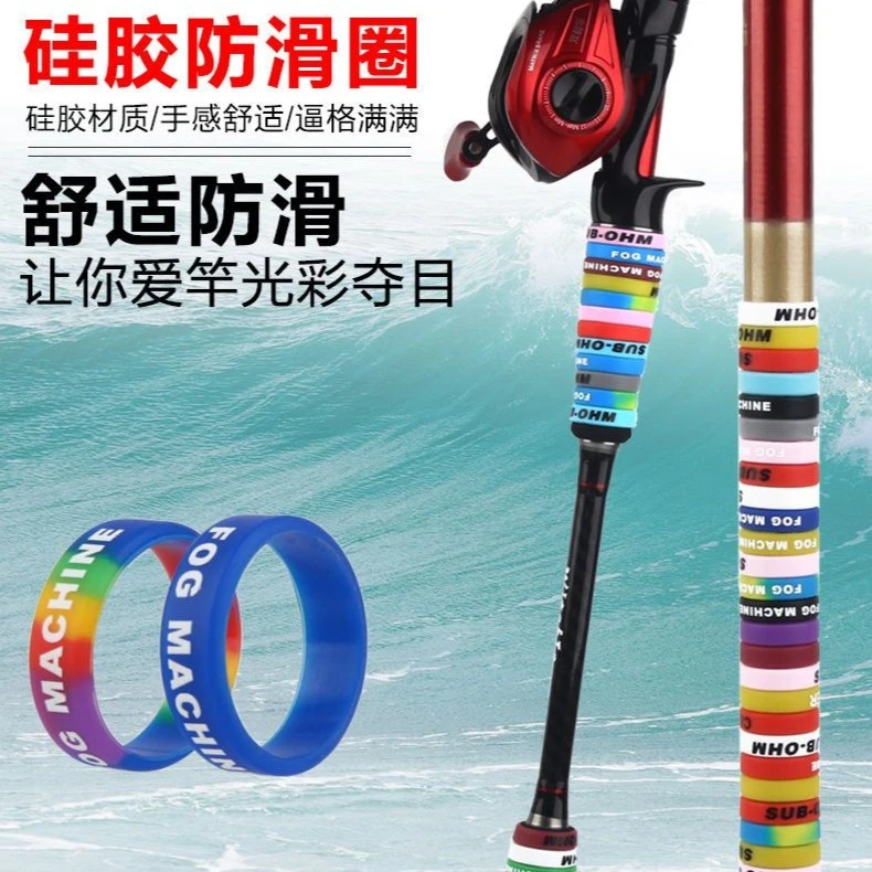 鱼竿适用缠把防滑圈硅胶缠把竿套手把套舒适颜色多色多彩
