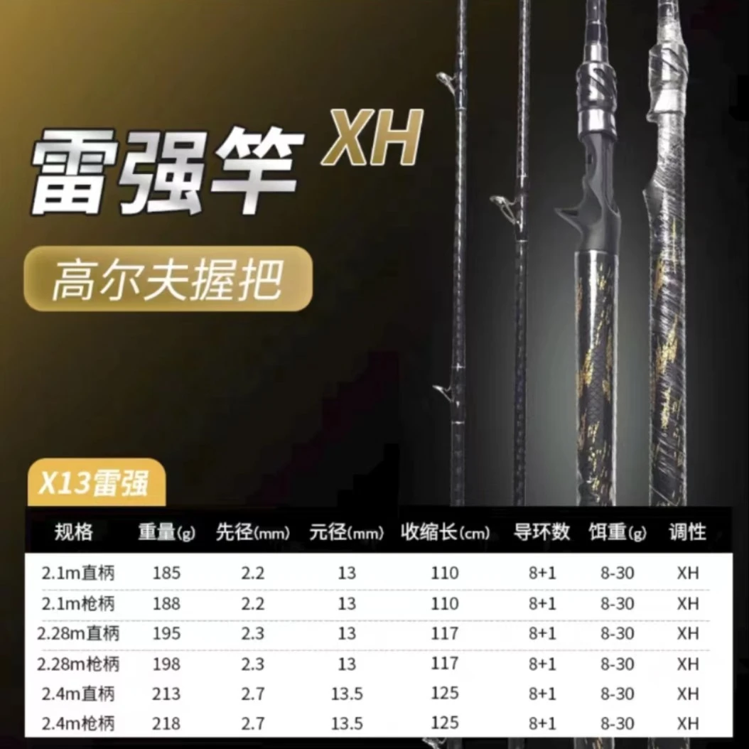 FISHGANGXH雷强竿高尔夫握把路亚竿XH调黑鱼杆户外推荐打黑专用竿