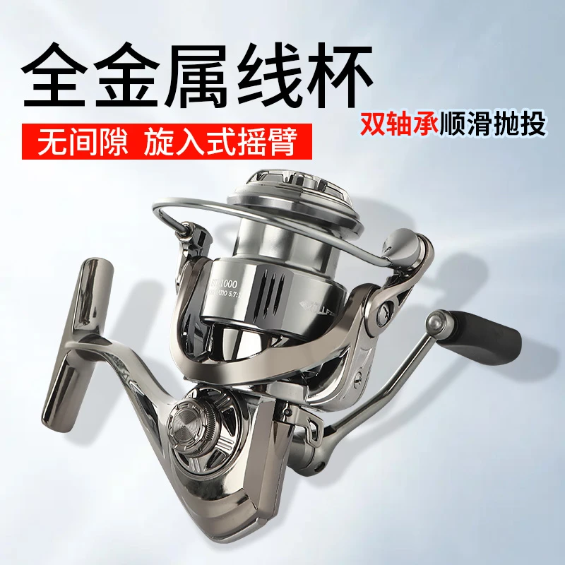 STL双摇臂纺车轮海淡水通用路亚纺车轮旋入式无间隙摇臂轻量渔轮