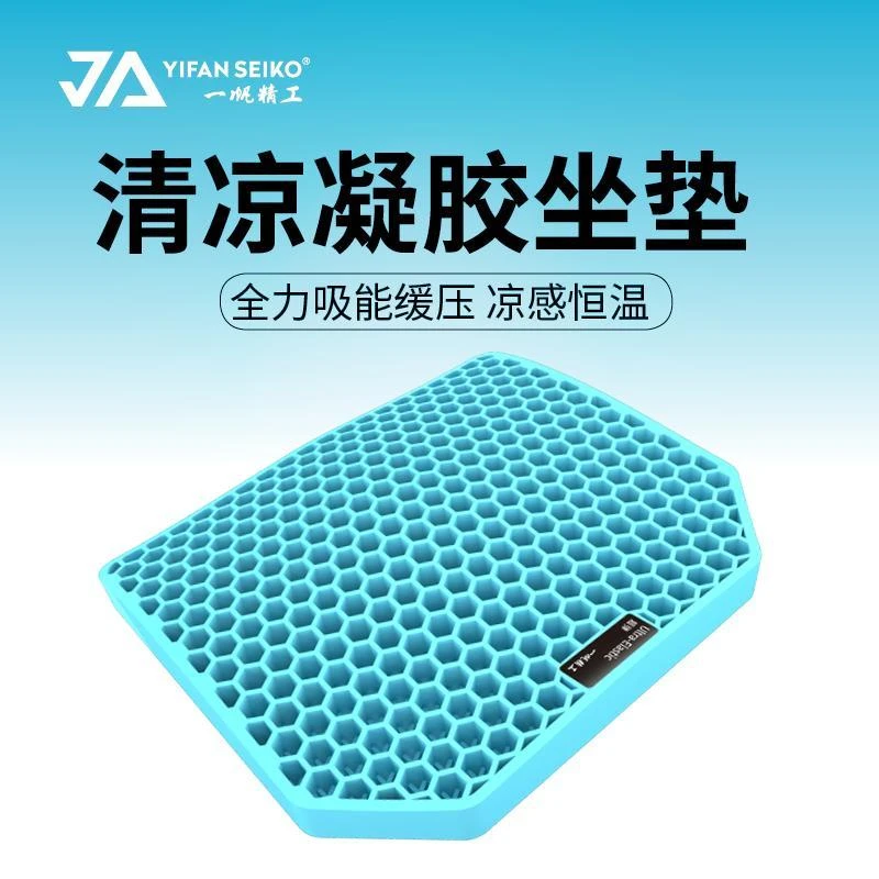 一帆精工夏季清凉凝胶钓箱坐垫防水透气高弹加厚通用款坐垫渔具