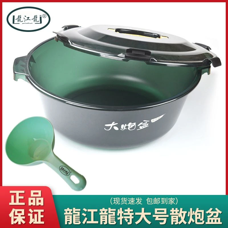 龙江龙超大直径53cm大炮盆散炮盆饵料盆加大大号竞技龙江龙开饵盆