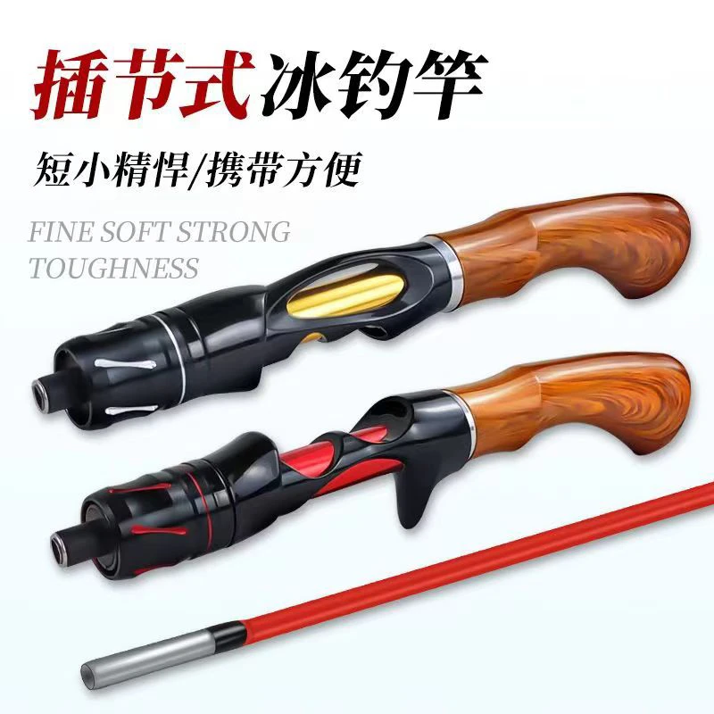 冰钓竿冬钓竿迷你冰钓杆筏钓竿便携鱼竿小海竿冬钓材质竿直柄方便