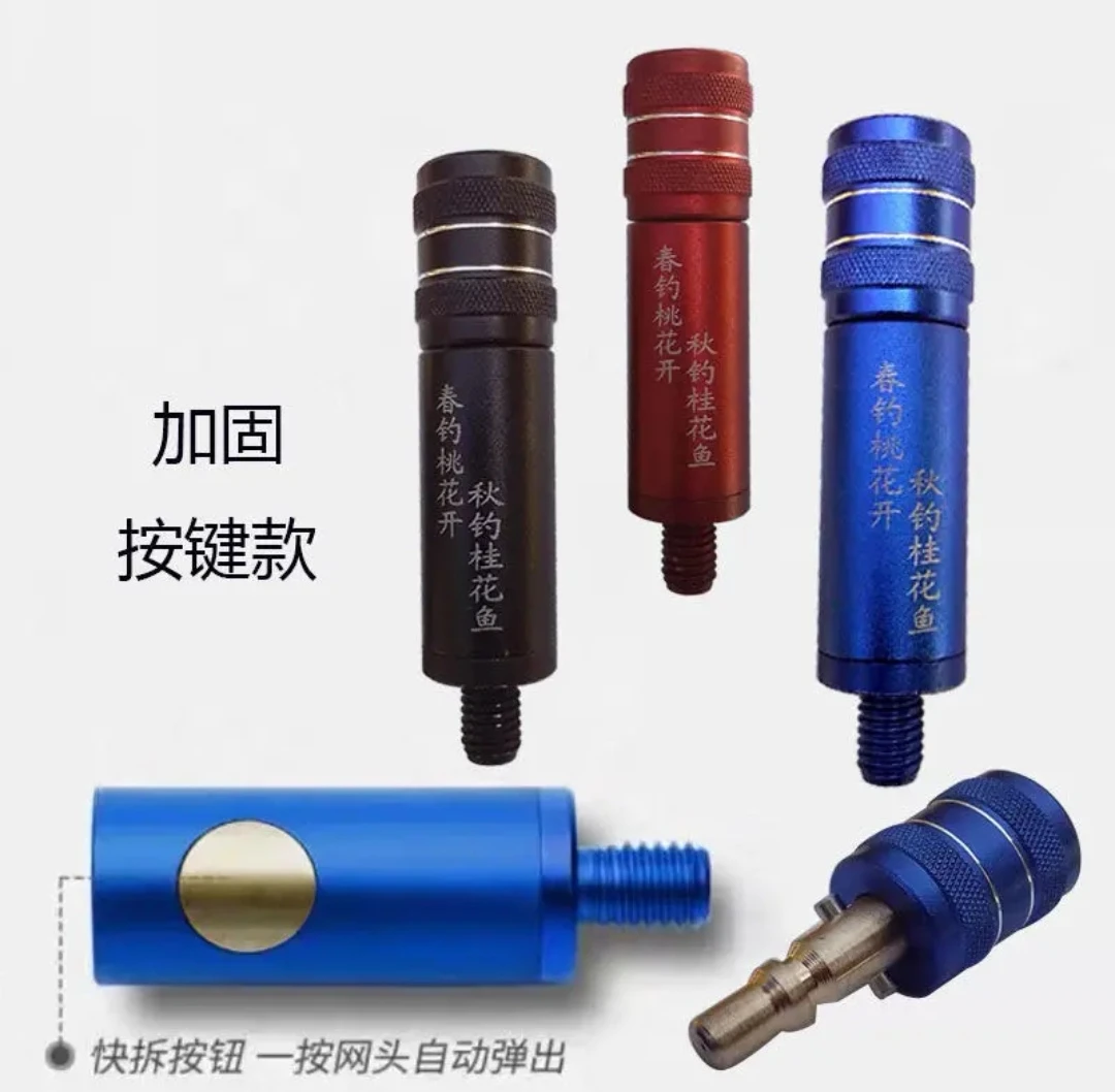 抄网头快速连接器防转头抄网杆快速通用传统翻转一键拆卸抄网接头