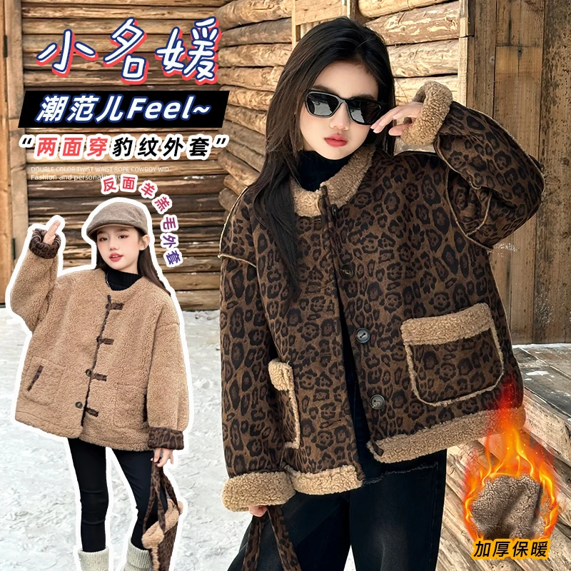 女童外套皮毛外套一体2024新款冬季两面加绒豹纹儿童冬季加厚上衣