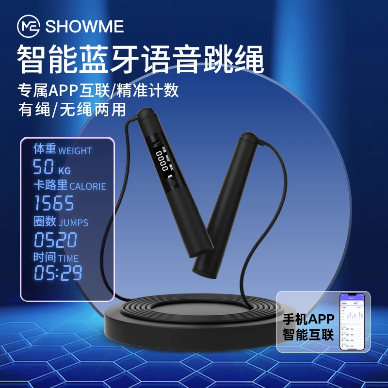 T03蓝牙5.0专属App计数互动男女减肥跳绳专用跳绳计数