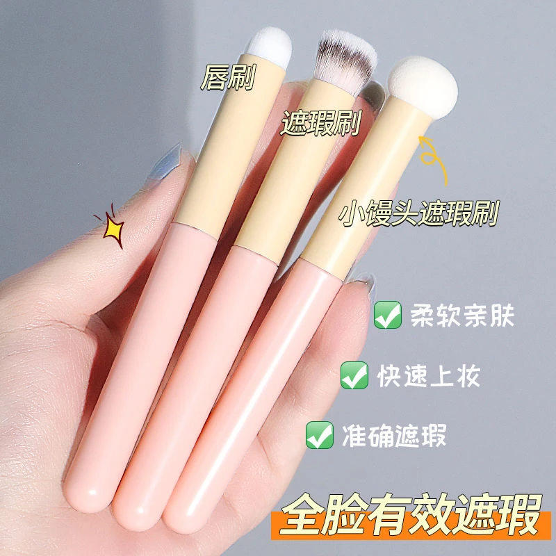 小馒头蘑菇头遮瑕刷圆头化妆刷不吃粉遮黑眼圈痘印干湿两用毛刷