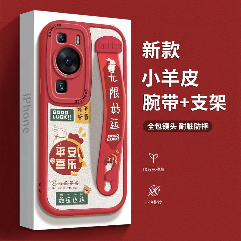 华为p60手机壳pro腕带支架女潮2023款曲屏全包防摔软硅胶磨砂挂绳