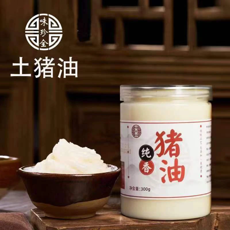 【味珍全】农家纯香土猪油两瓶装 (300g*2瓶) 炒菜拌饭拌面做汤烘培