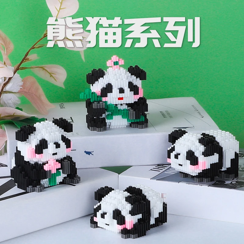 迷你可爱熊猫花花颗粒创意积木拼装益智玩具串联环保拼搭积木礼物