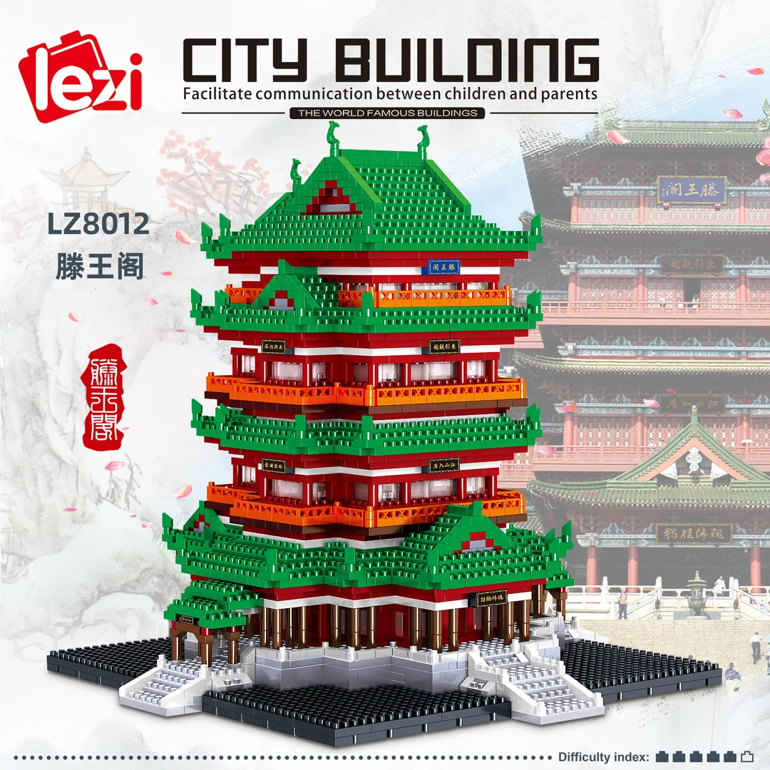 乐子四大名楼滕王阁微颗粒儿童益智积木拼装建筑模型玩具
