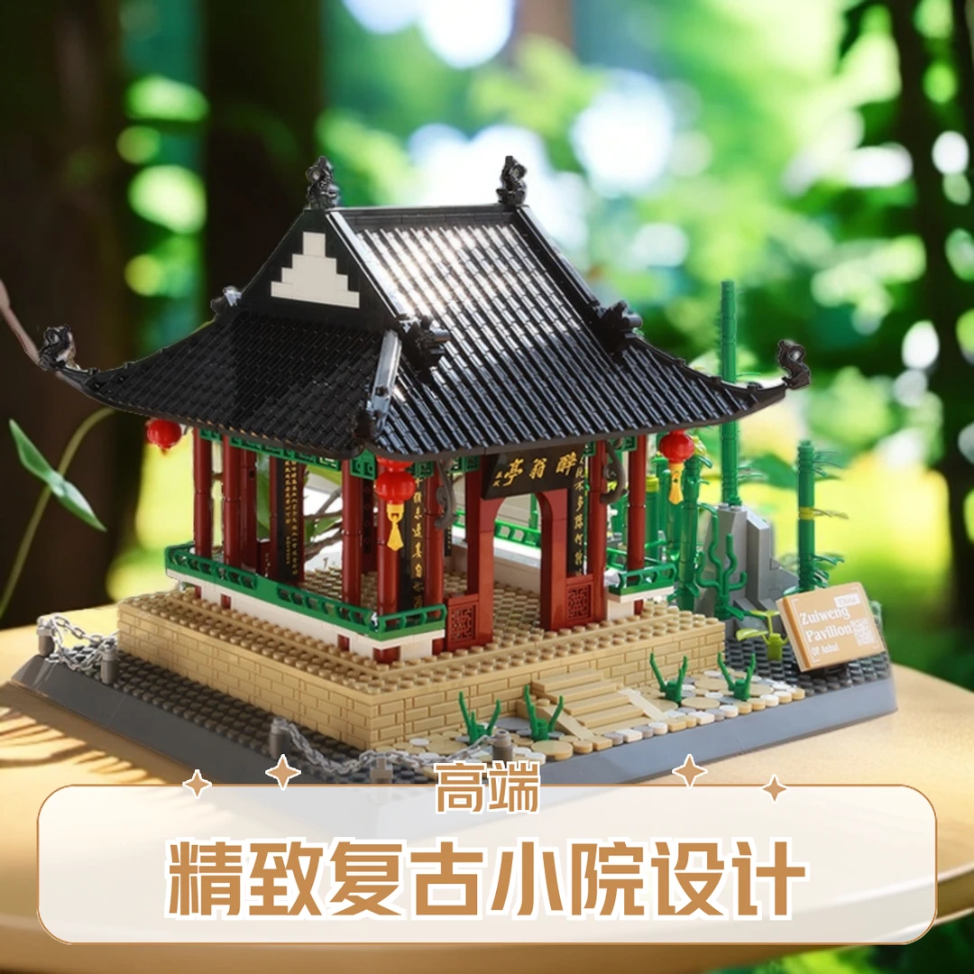 万格安徽滁州醉翁亭中国风古建筑成人拼装小颗粒积木玩具模型礼物