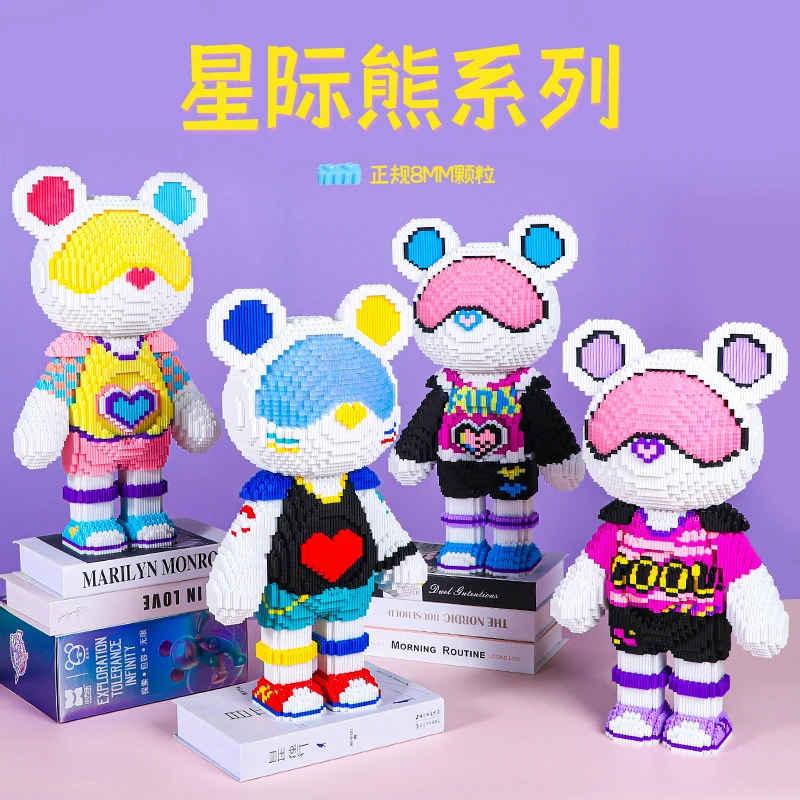 星际可爱熊环保拼装串联颗粒生日礼物客厅居家摆件益智拼装玩具