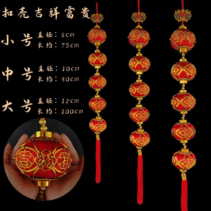 植绒印花福字小灯笼串挂饰丝光灯笼连串春节户外场景布置装饰挂件