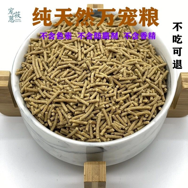 蜜袋鼯仓鼠花枝鼠睡鼠通心粉粮食松鼠兔子颗粒粮小宠零粮营养主粮