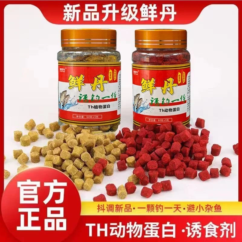 一瓶搞定正品原装蚯蚓鲜丹鱼饵料垂钓鲫鲤草鳊钓鱼饵料鲜丹颗粒饵