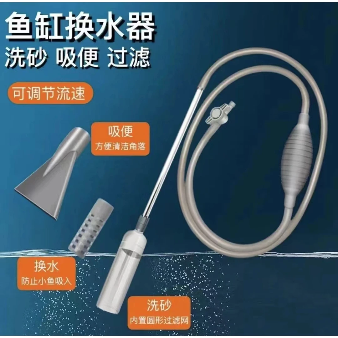 鱼缸换水器虹吸换耐用抽水清洗砂便手动清理清洁吸粪水器洗沙吸便