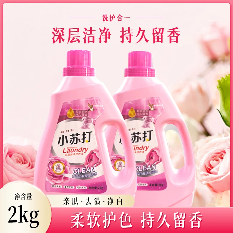 杰澳柯美  小苏打洗衣液  护衣留香