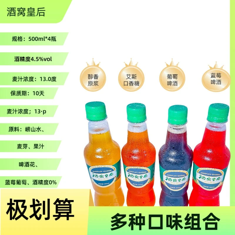 青岛 散装啤酒 原浆 果啤 鲜啤  组合套装 散装啤酒  现罐现发